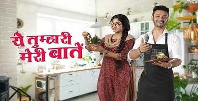 Photo of Yeh Tumhari Meri Baatein 13th September 2024 Video Episode 10